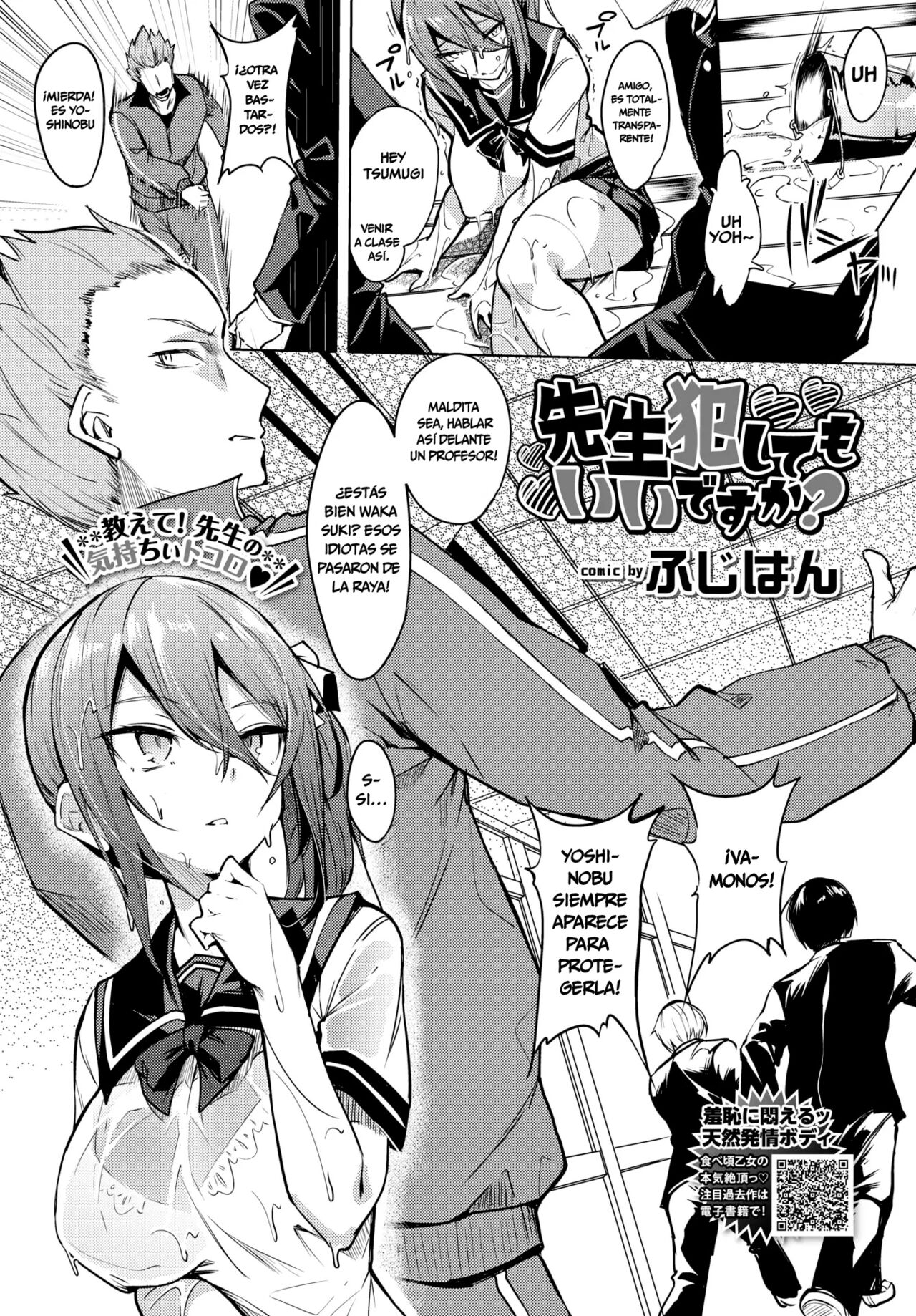 Sensei Okashitemo Iidesuka? | ¡Quiero al Sensei para mi sola! page 1 full