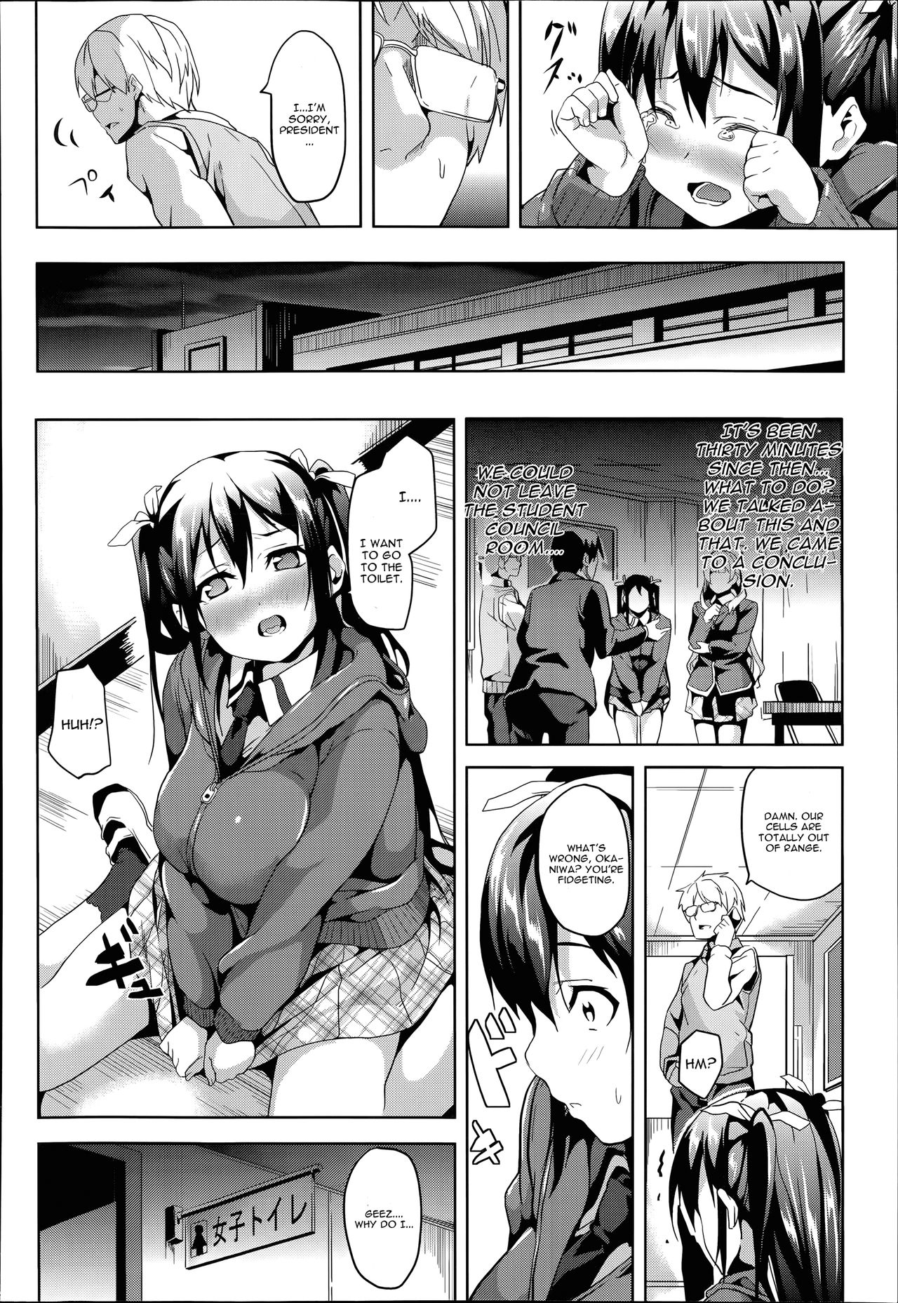Mimic -Hoshokusha- page 10 full