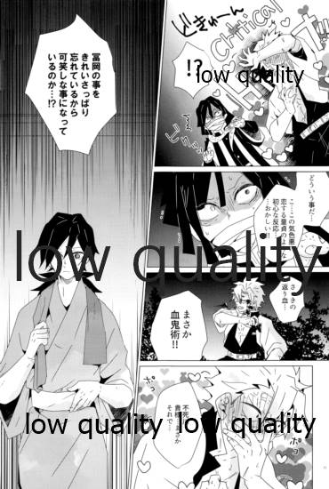 惚れた腫れたは蛇もくわん!! page 10 full