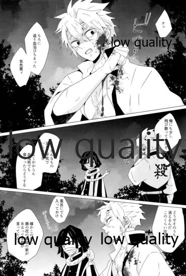 惚れた腫れたは蛇もくわん!! page 4 full