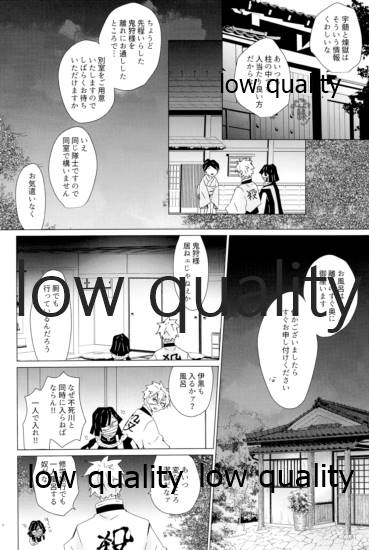 惚れた腫れたは蛇もくわん!! page 5 full