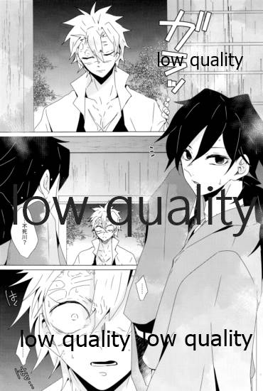 惚れた腫れたは蛇もくわん!! page 6 full