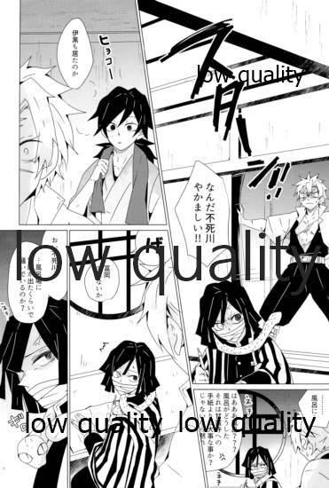 惚れた腫れたは蛇もくわん!! page 7 full