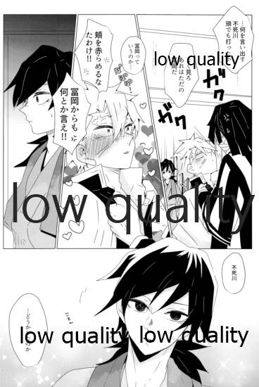 惚れた腫れたは蛇もくわん!! page 9 full