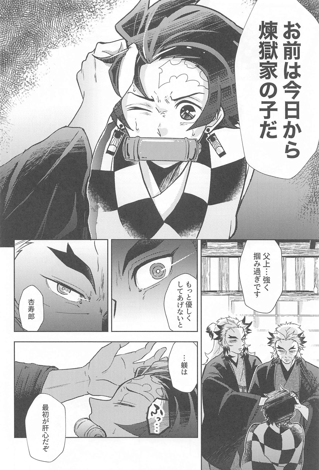 neyanohana page 9 full