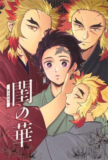 neyanohana cover