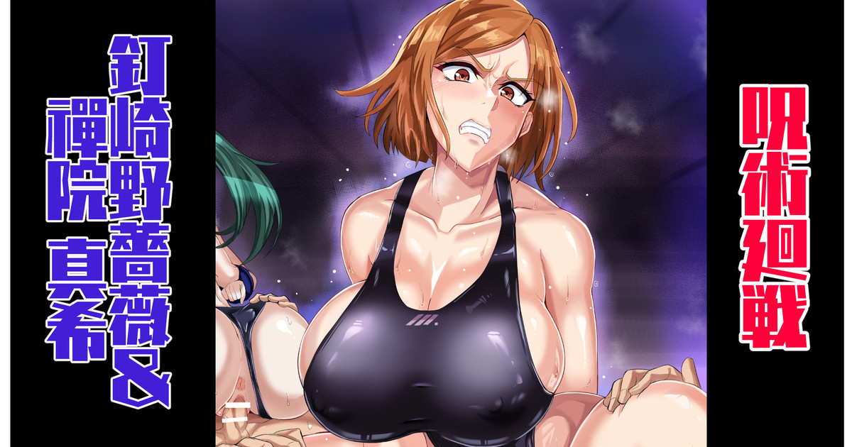 Kugisaki Nobara &amp; Zen’in Maki + Forged Costume page 2 full