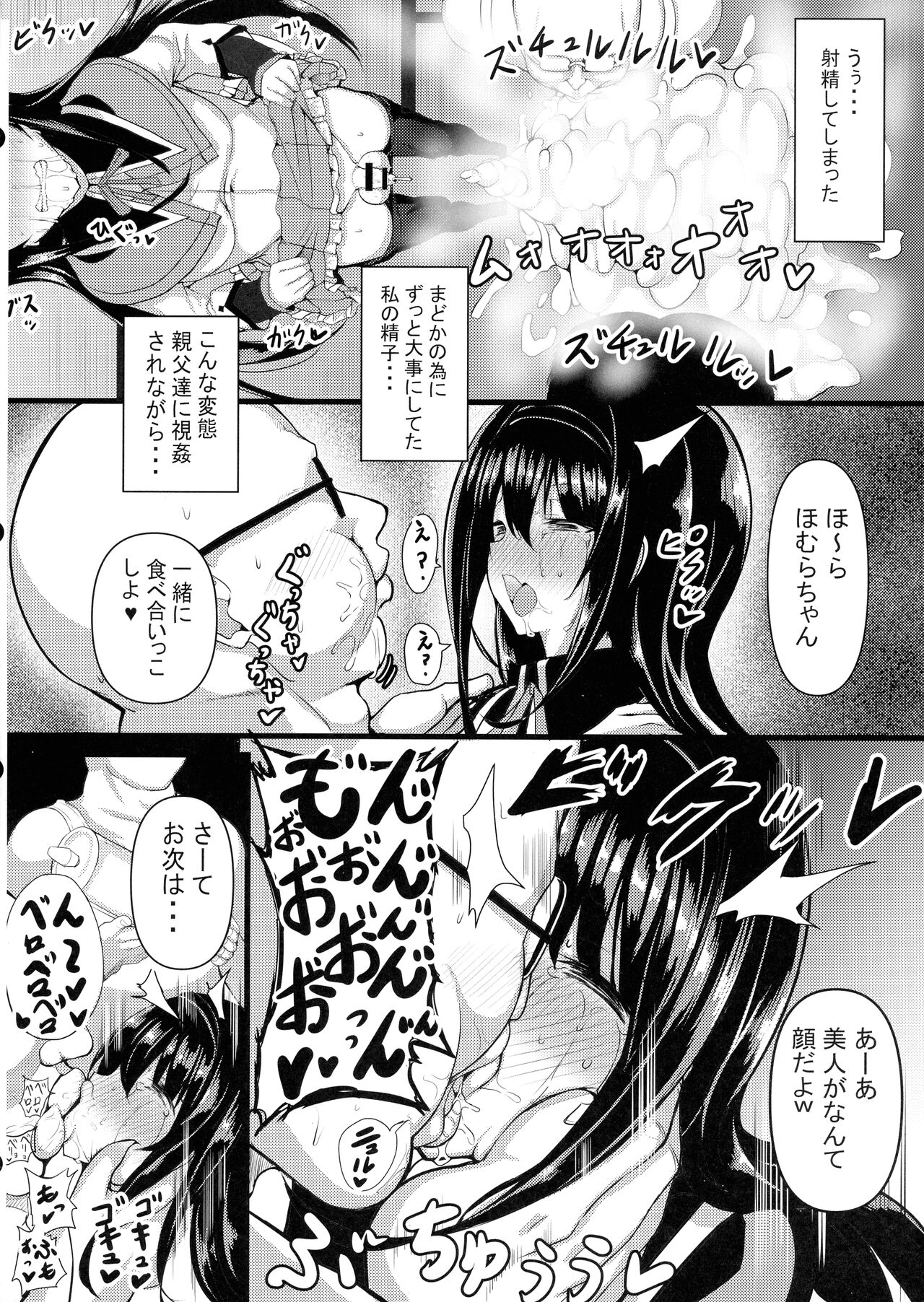 HTSK12 page 10 full