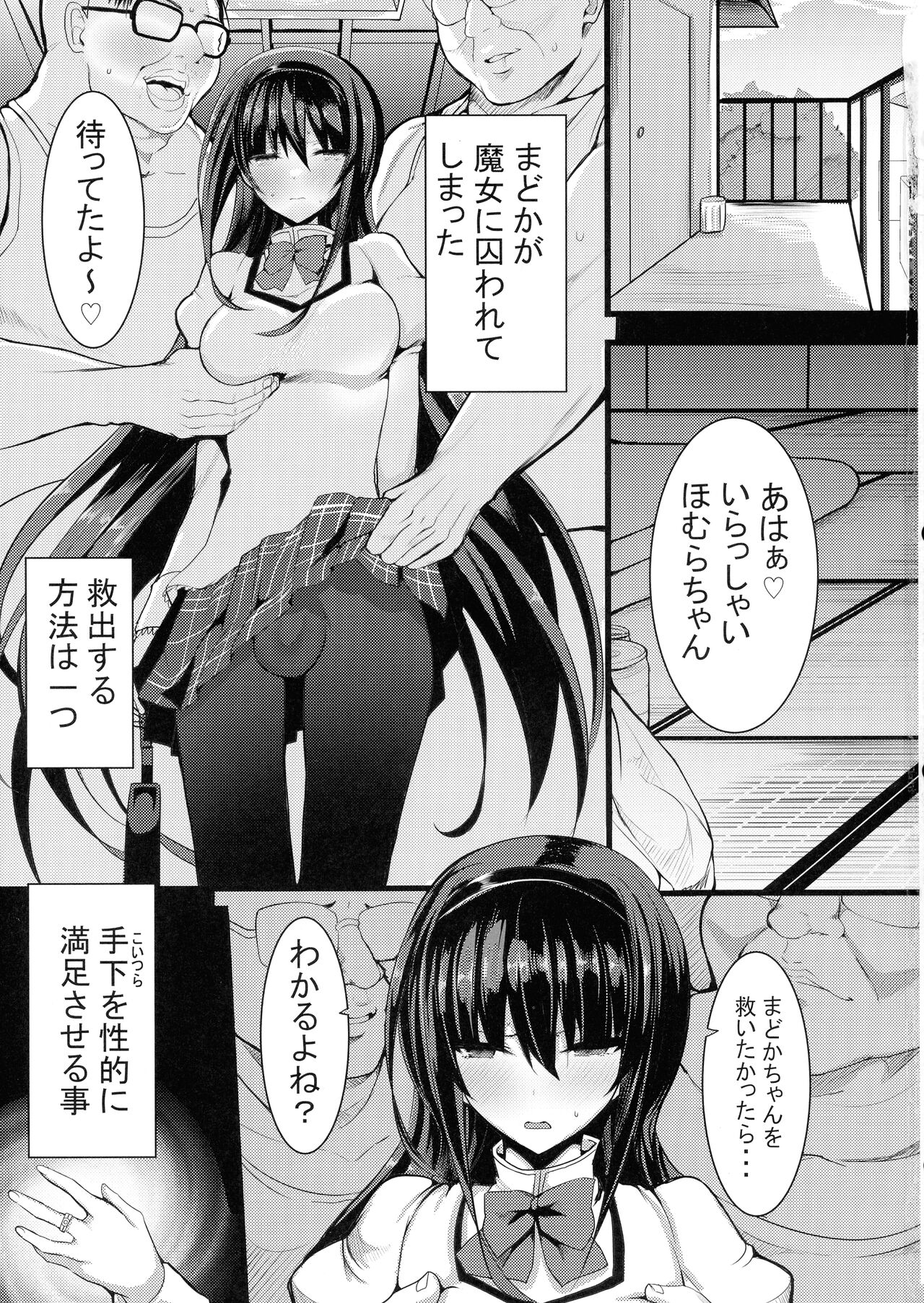 HTSK12 page 3 full