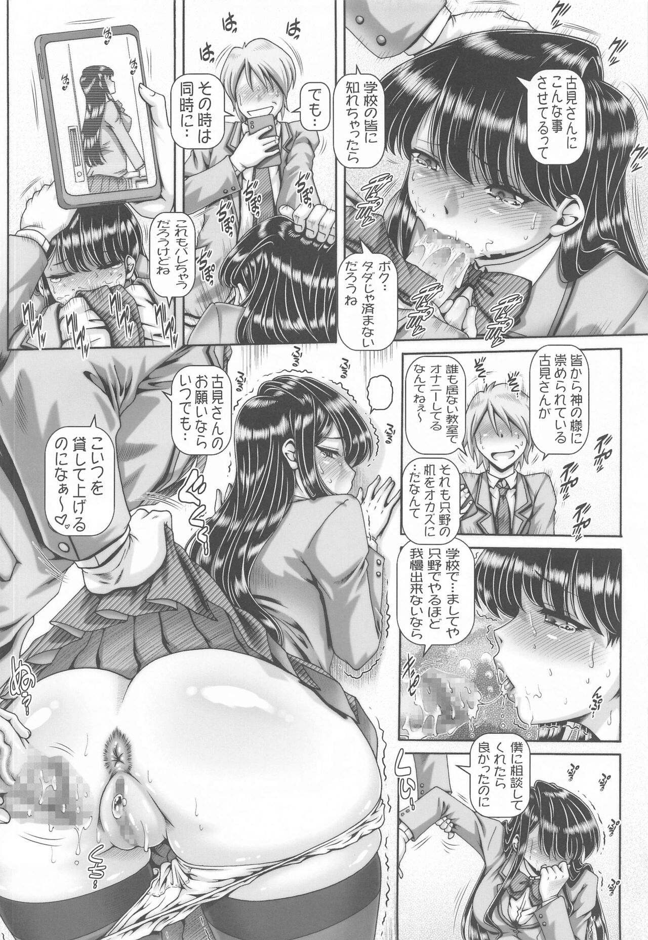 EMPIRE HARD CORE 2021 WINTER page 3 full