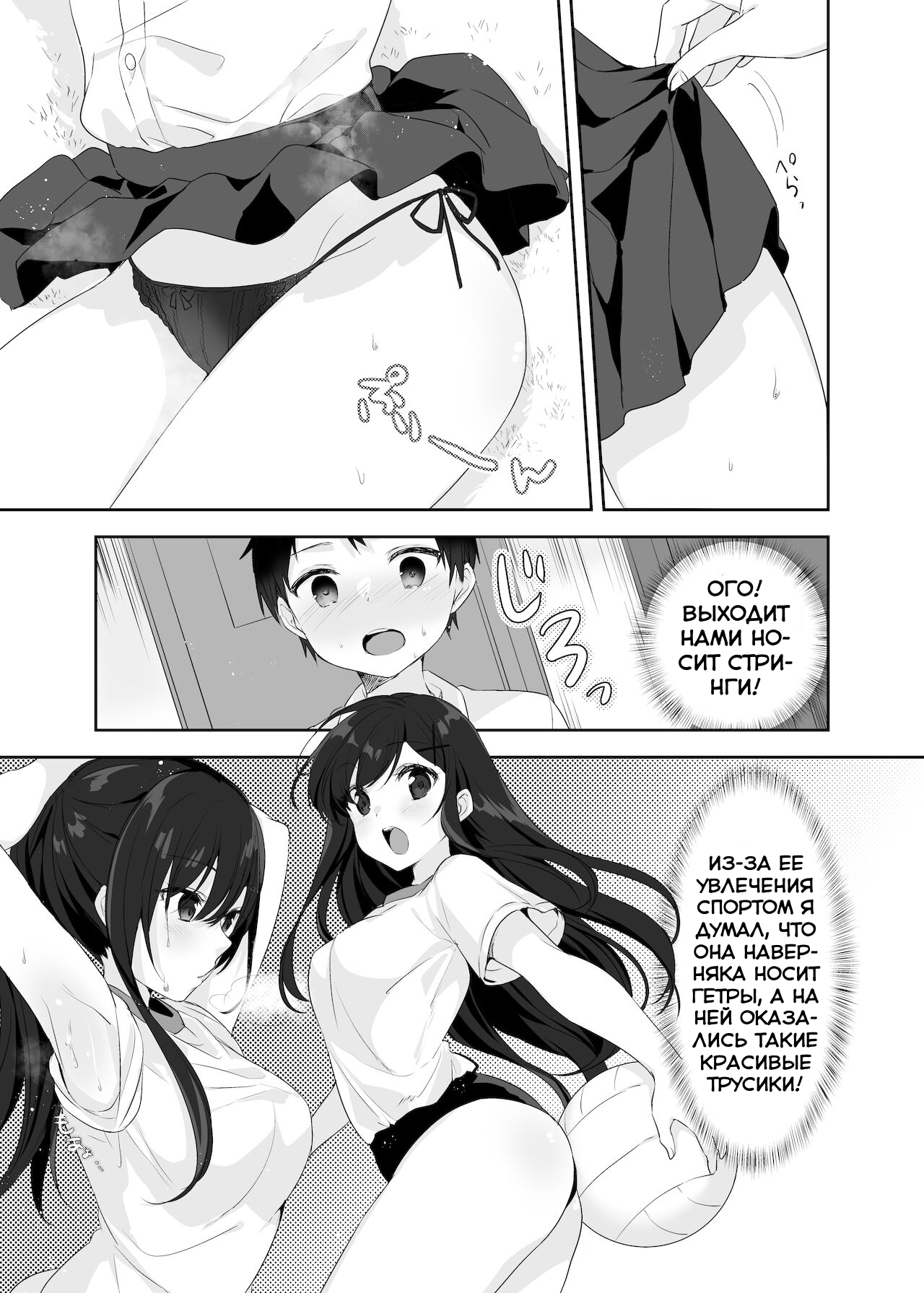 Boku no Onee-chan to Tomodachi wo Nemurasete Osottemitara Kaeriuchi ni Atta | Все пошло не совсем по плану, когда я попытался изнасиловать свою сестру и ее подруг пока они спали! page 4 full