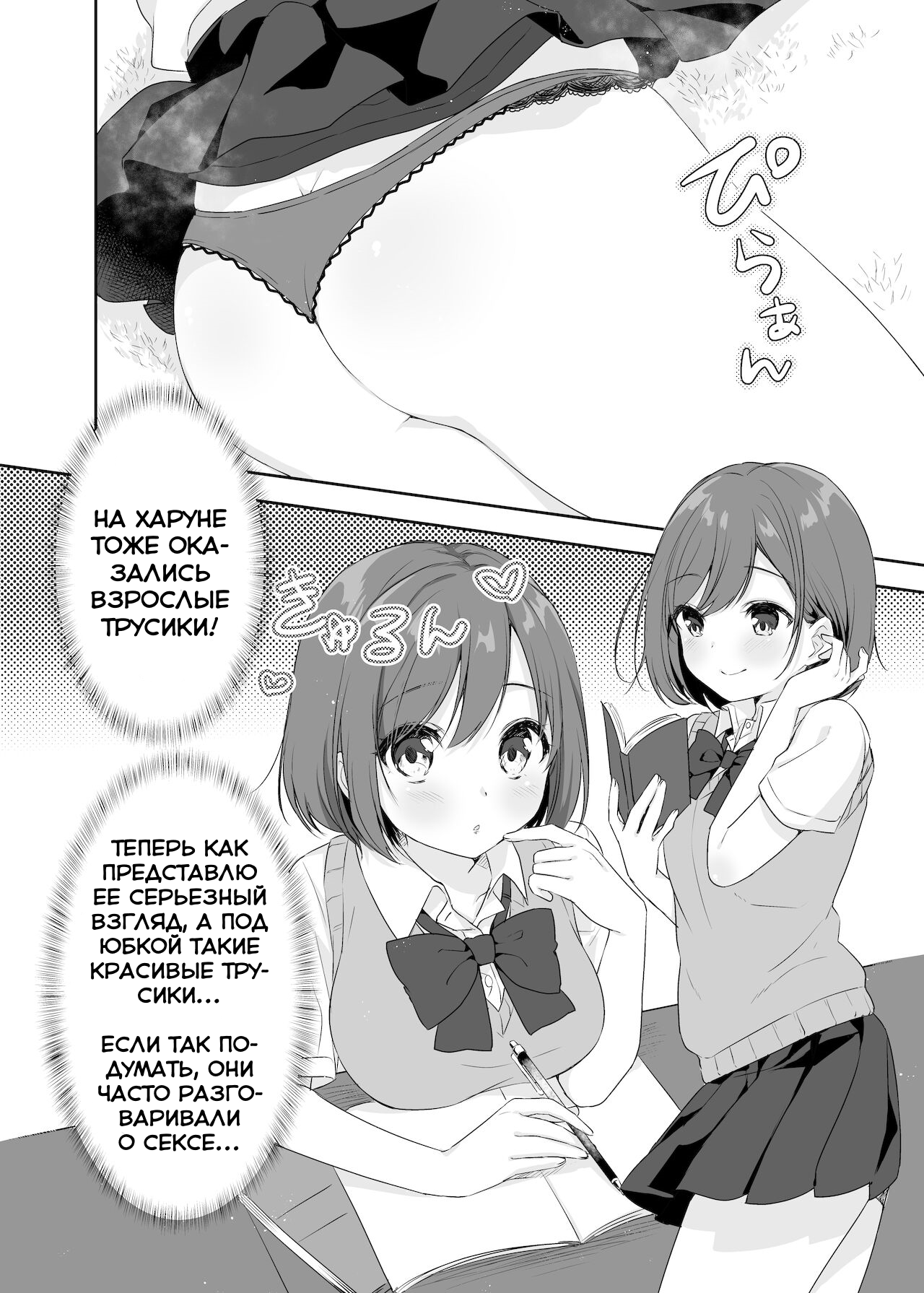 Boku no Onee-chan to Tomodachi wo Nemurasete Osottemitara Kaeriuchi ni Atta | Все пошло не совсем по плану, когда я попытался изнасиловать свою сестру и ее подруг пока они спали! page 5 full