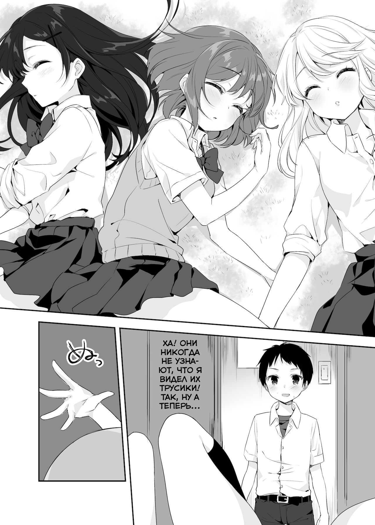 Boku no Onee-chan to Tomodachi wo Nemurasete Osottemitara Kaeriuchi ni Atta | Все пошло не совсем по плану, когда я попытался изнасиловать свою сестру и ее подруг пока они спали! page 7 full