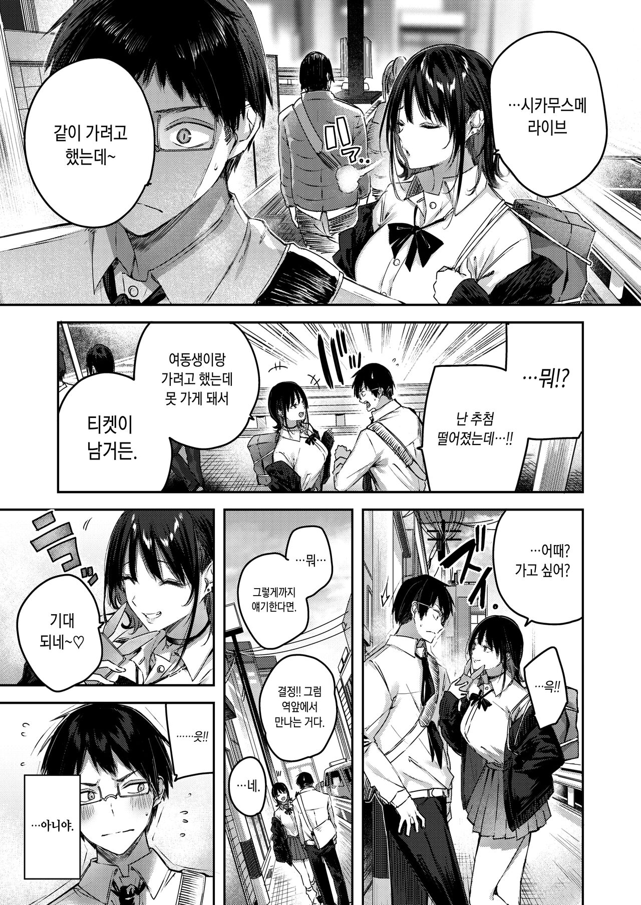 Otagyaru page 8 full