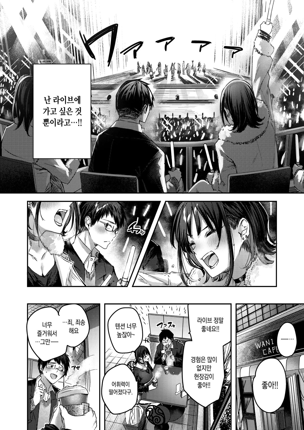 Otagyaru page 9 full