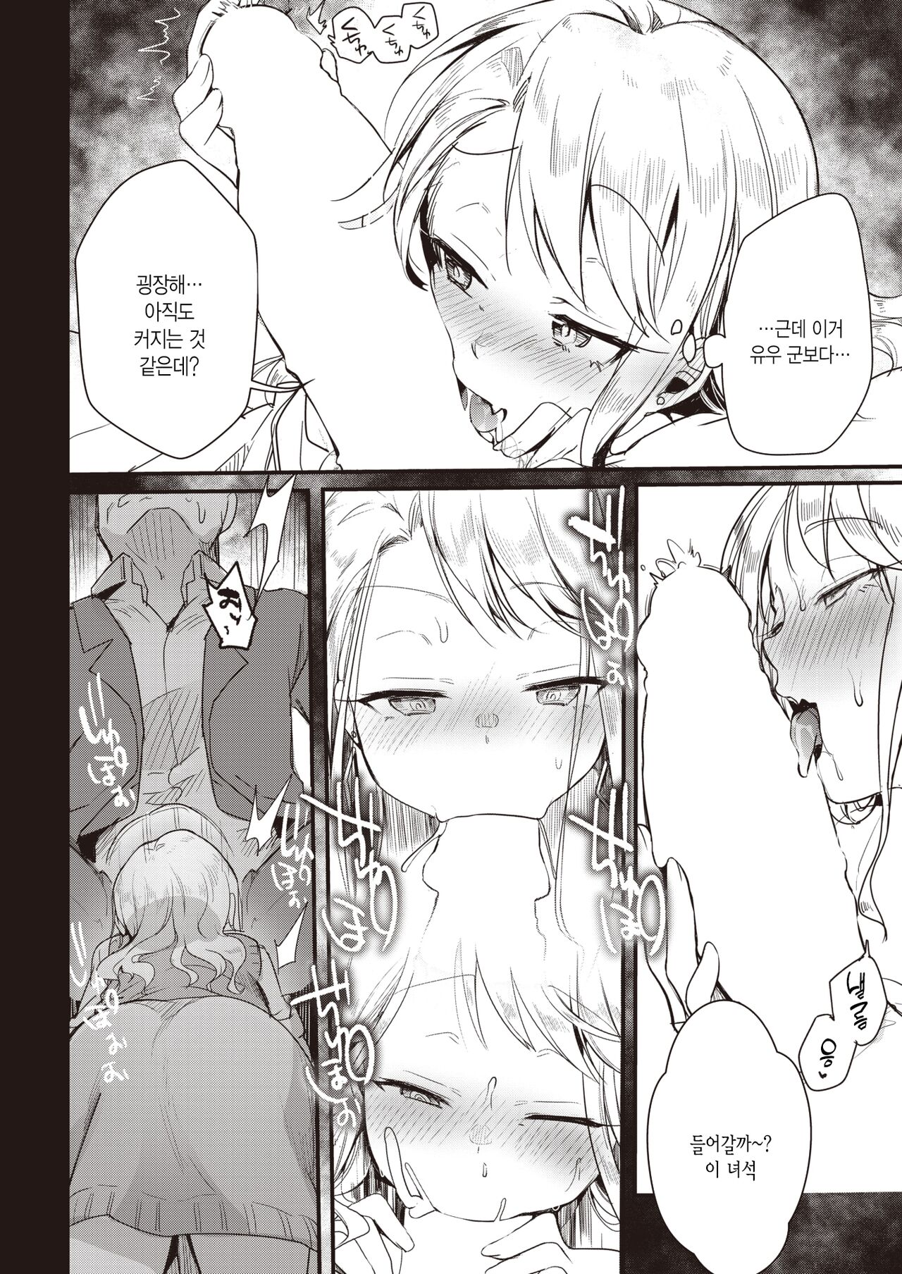 P Katsu♡ | P활♡ page 8 full