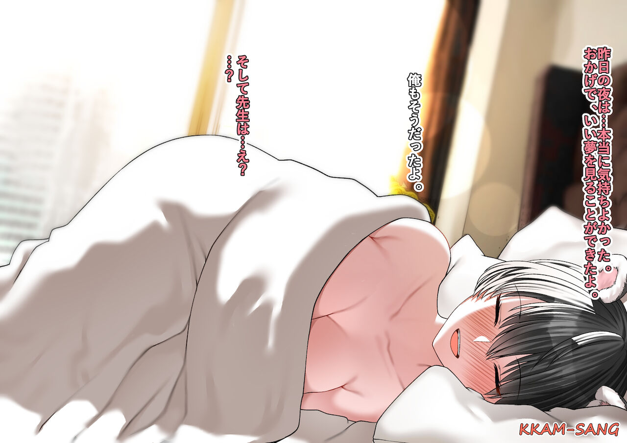 目が覚めるとつばきちゃんエロアーカイブ page 4 full