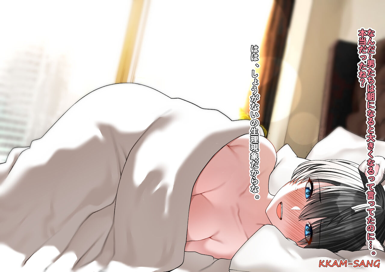 目が覚めるとつばきちゃんエロアーカイブ page 5 full