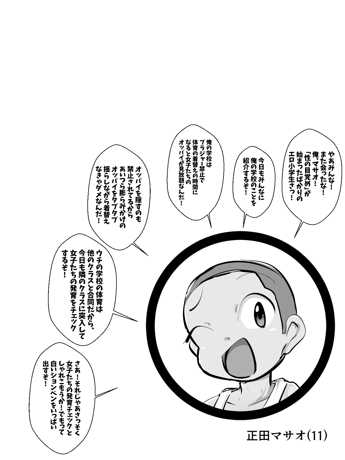Brassieres Kinshi no Gakkou nano de Taiiku no Kigae no Jikan ni Jyositachi no Oppai ga Mihoudai na Ken 6 page 3 full