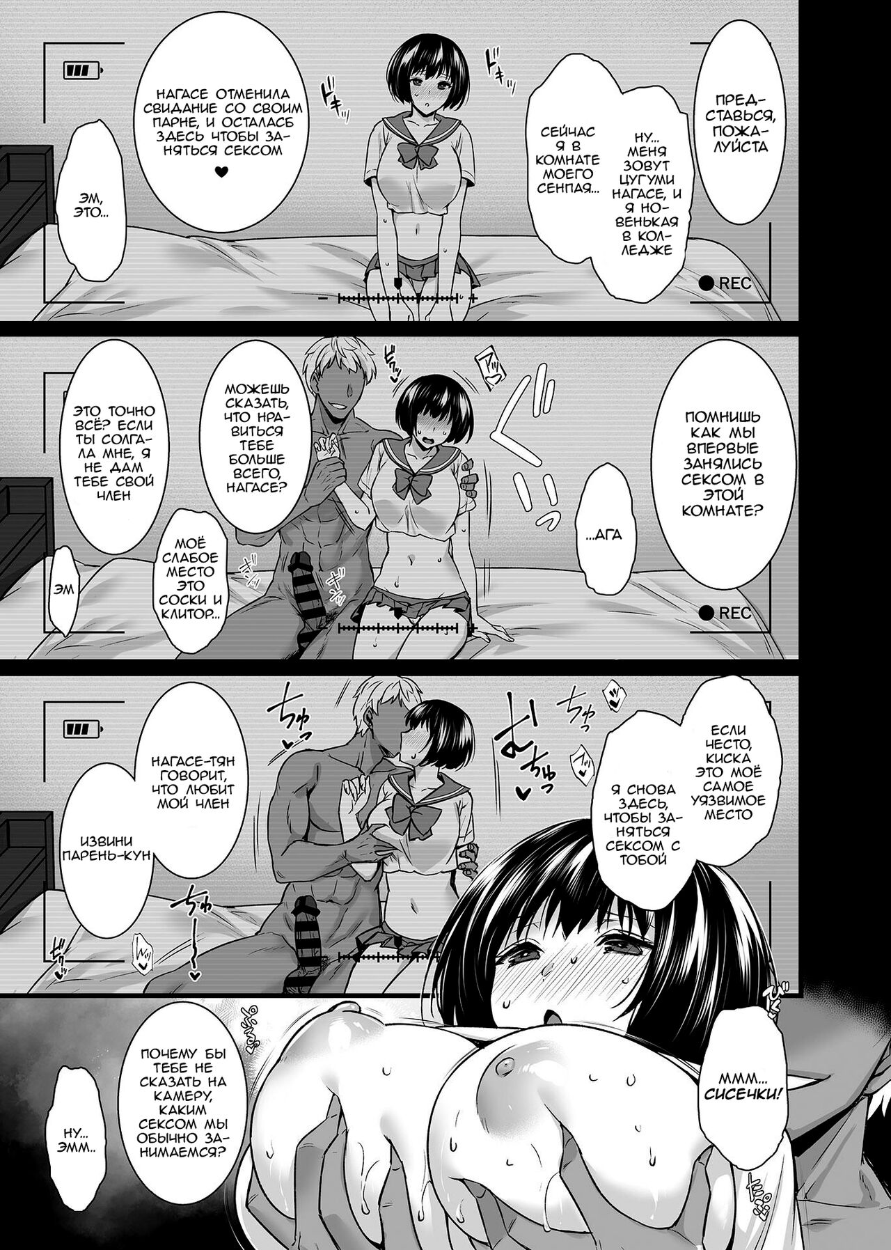 Mesuochi ~Otome wa Ubaware Mesu ni Naru~ Saishuuwa page 6 full