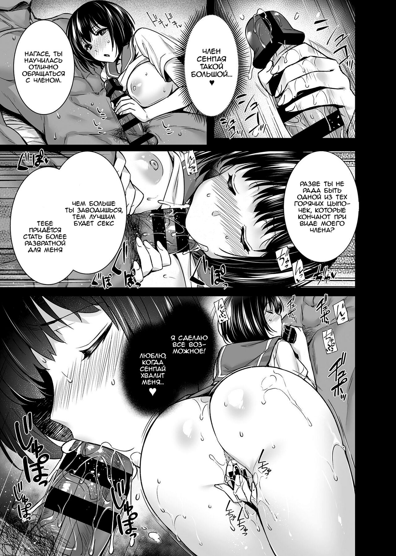 Mesuochi ~Otome wa Ubaware Mesu ni Naru~ Saishuuwa page 8 full