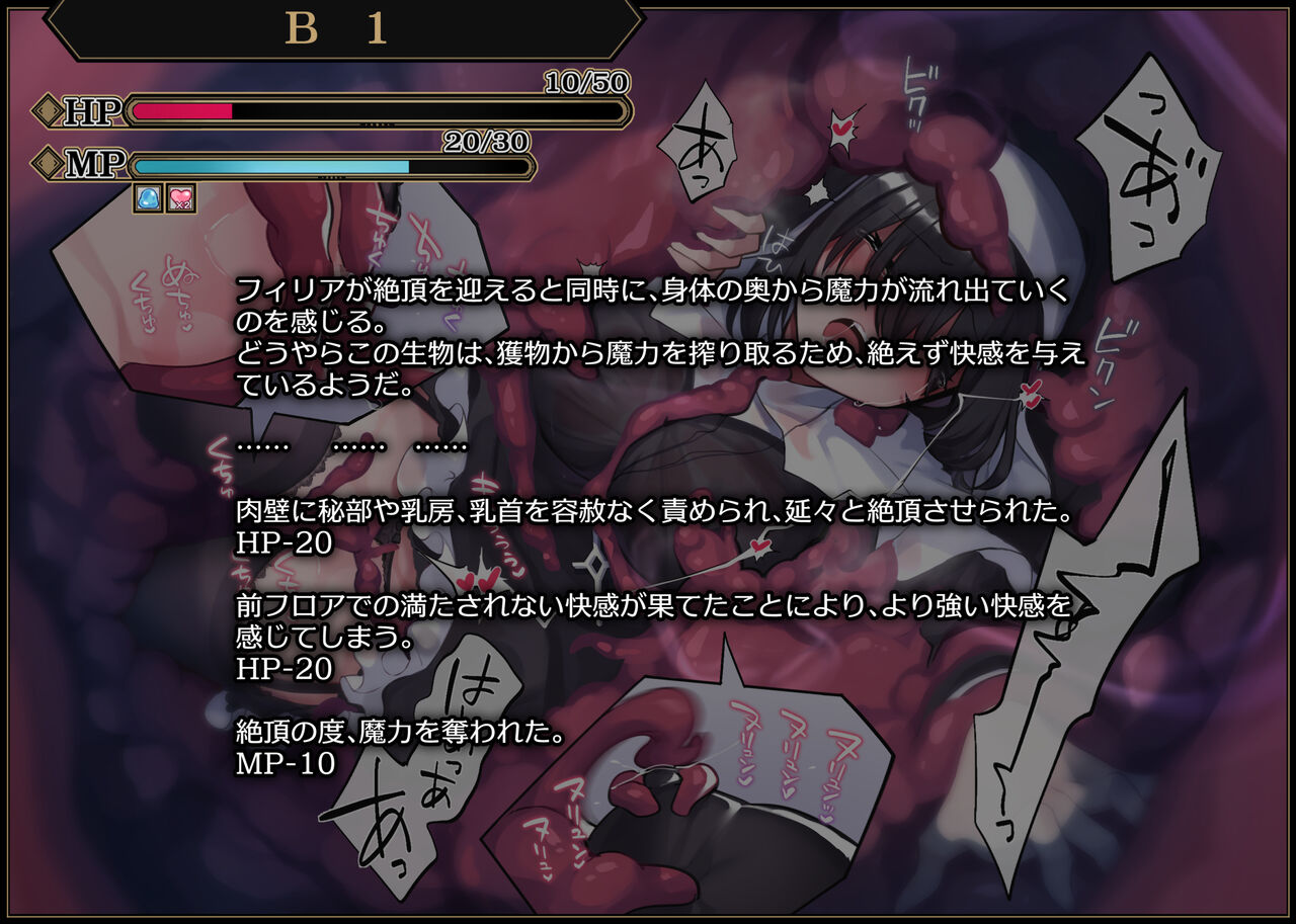 シスターInエロトラップダンジョン page 10 full