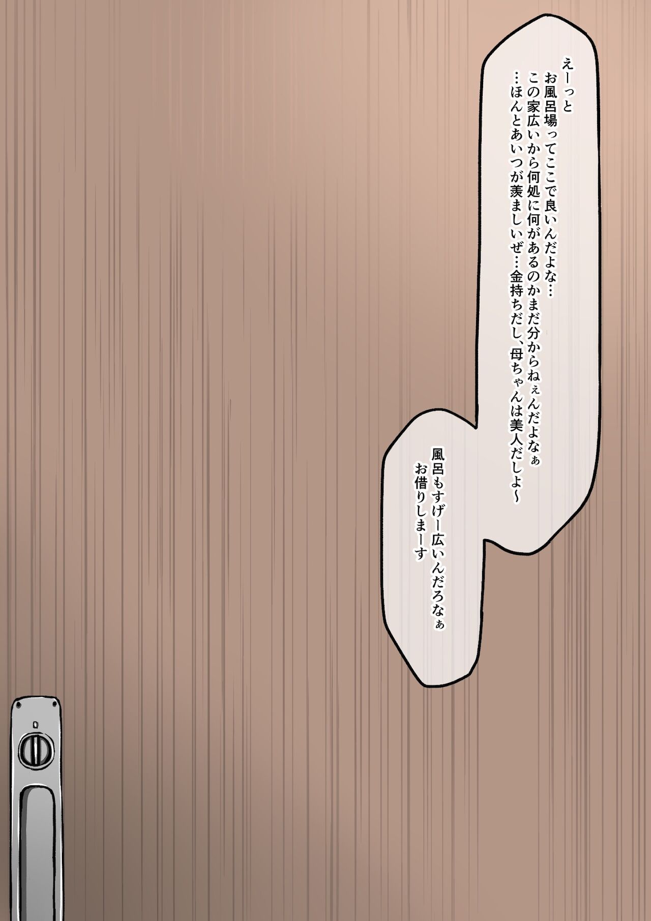 Uchiyu page 2 full