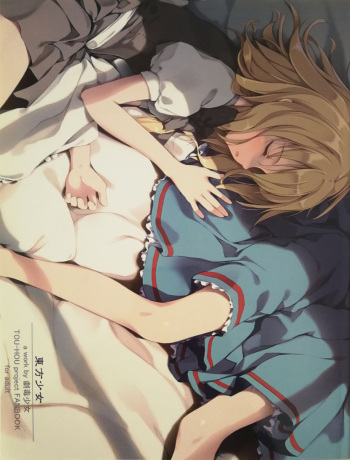 Touhou Shoujo Publication Number I cover