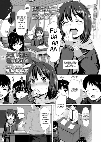 Nagai Mono ni Makareru | Wrapped In Its Length cover