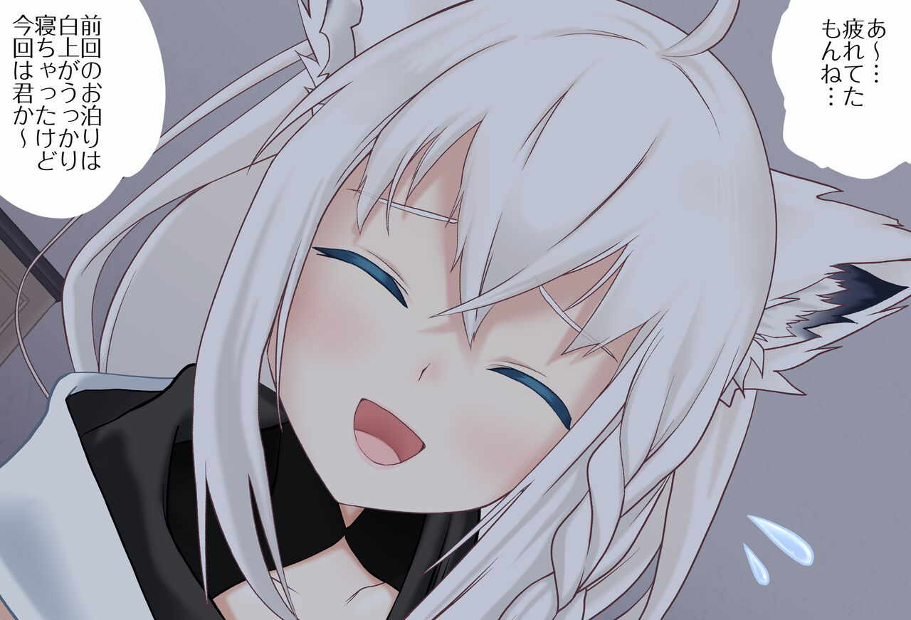 寝たフリしたら襲ってくるフブキちゃんVol.01 -オナニー編- 完全版 page 5 full