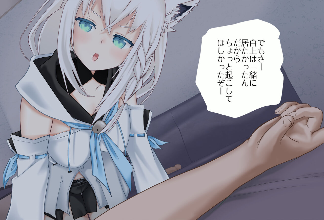 寝たフリしたら襲ってくるフブキちゃんVol.01 -オナニー編- 完全版 page 7 full