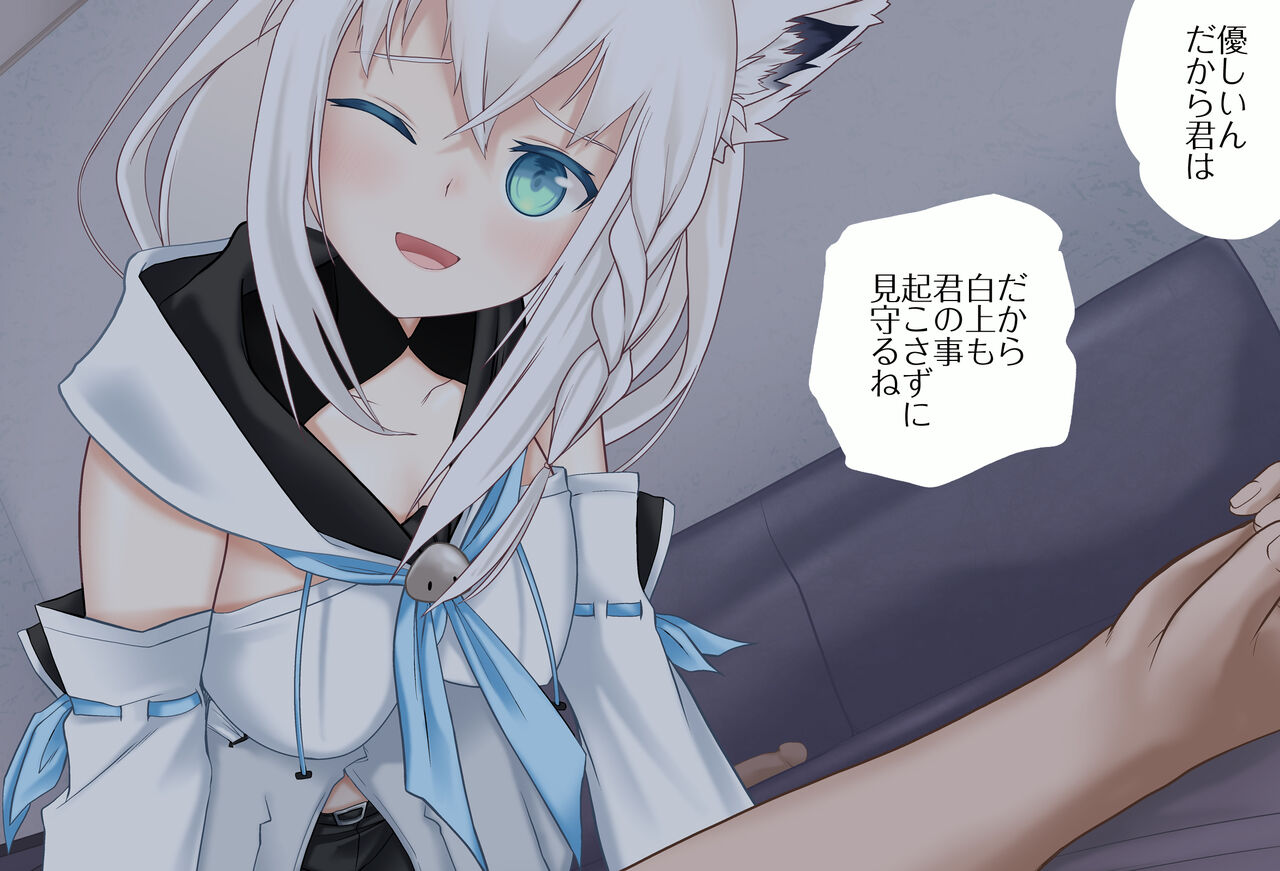 寝たフリしたら襲ってくるフブキちゃんVol.01 -オナニー編- 完全版 page 8 full