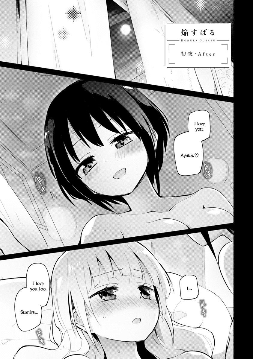 Shoya - After | First Night - After page 1 full