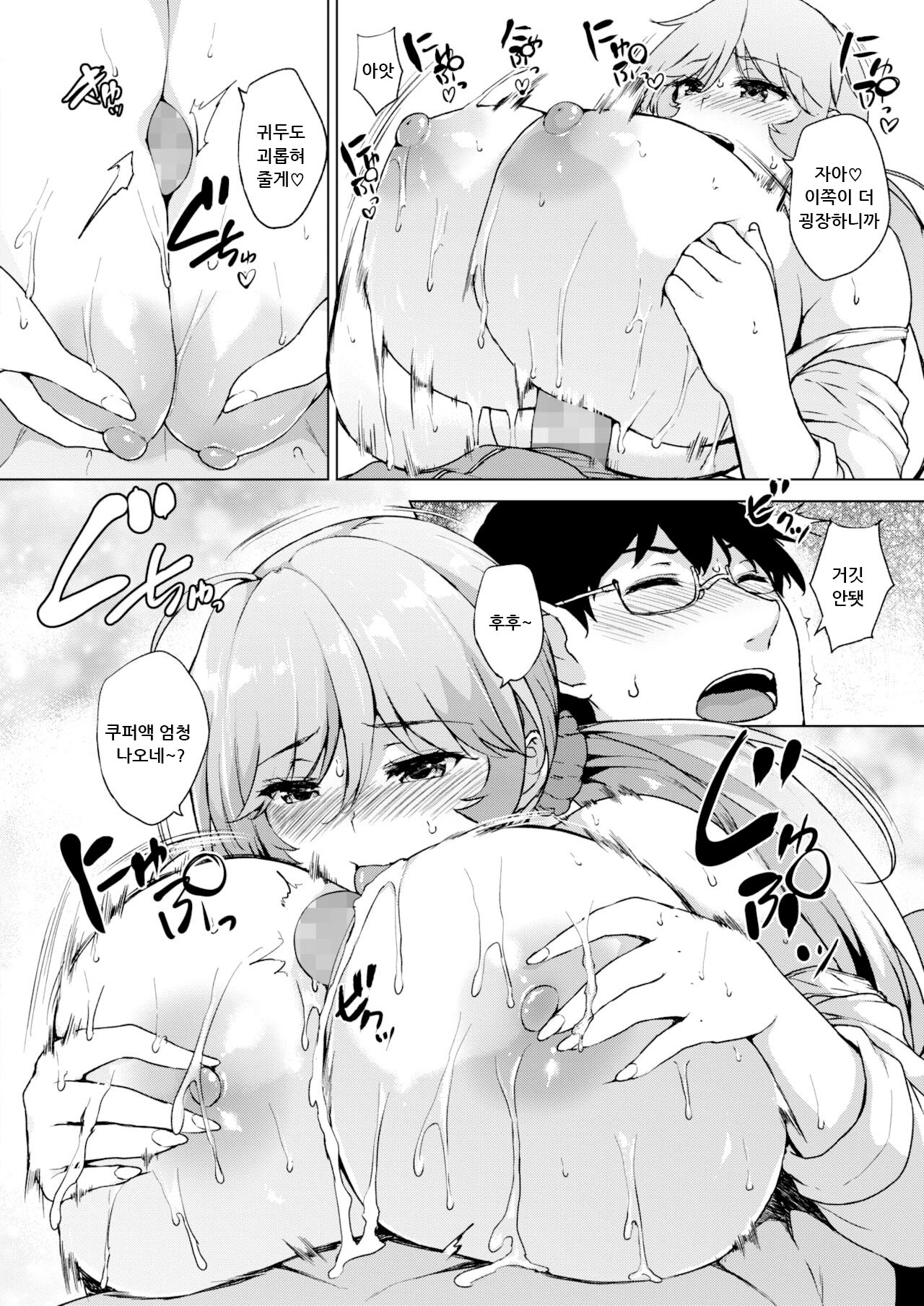 Swimming Lover page 10 full