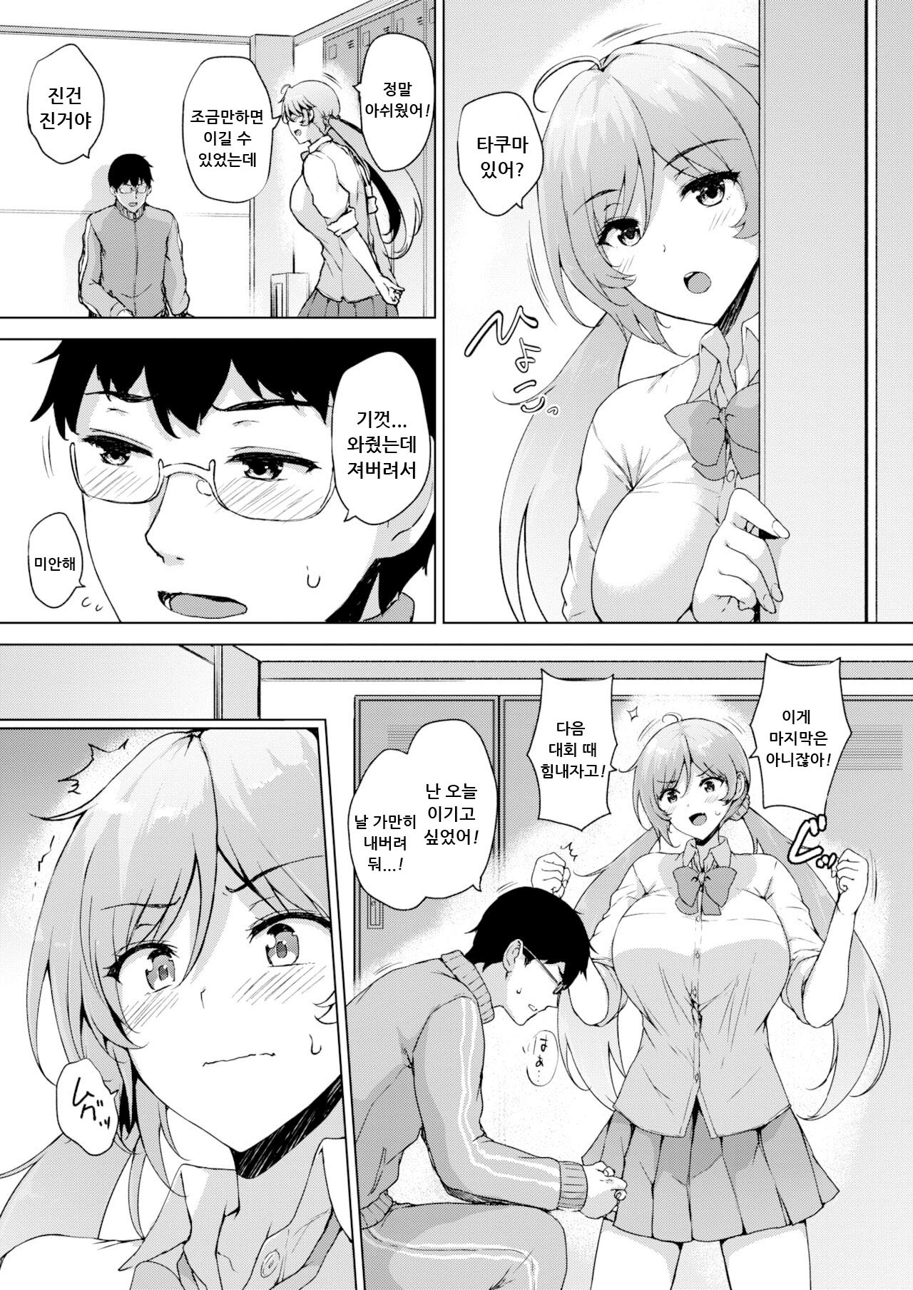 Swimming Lover page 3 full