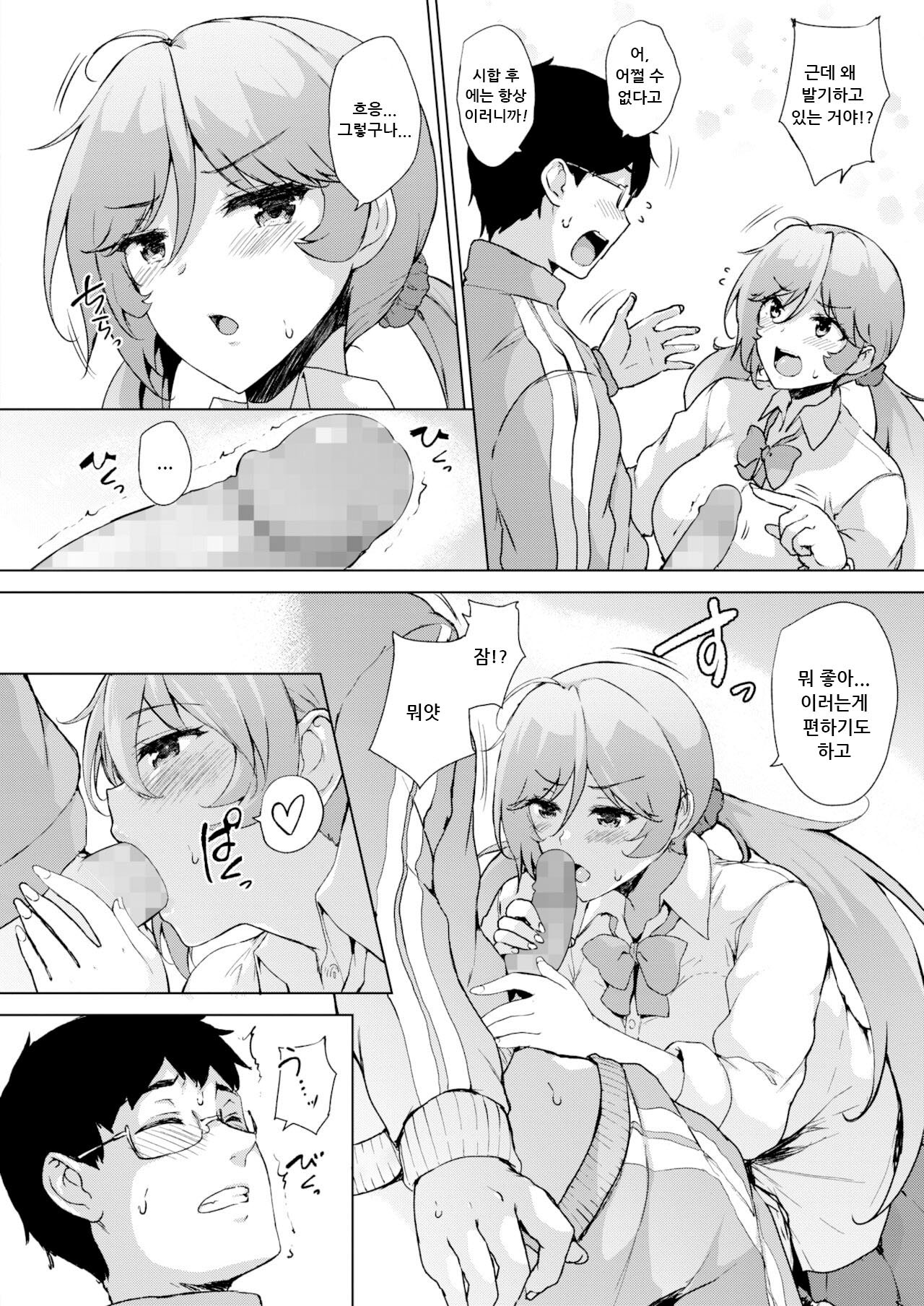 Swimming Lover page 6 full