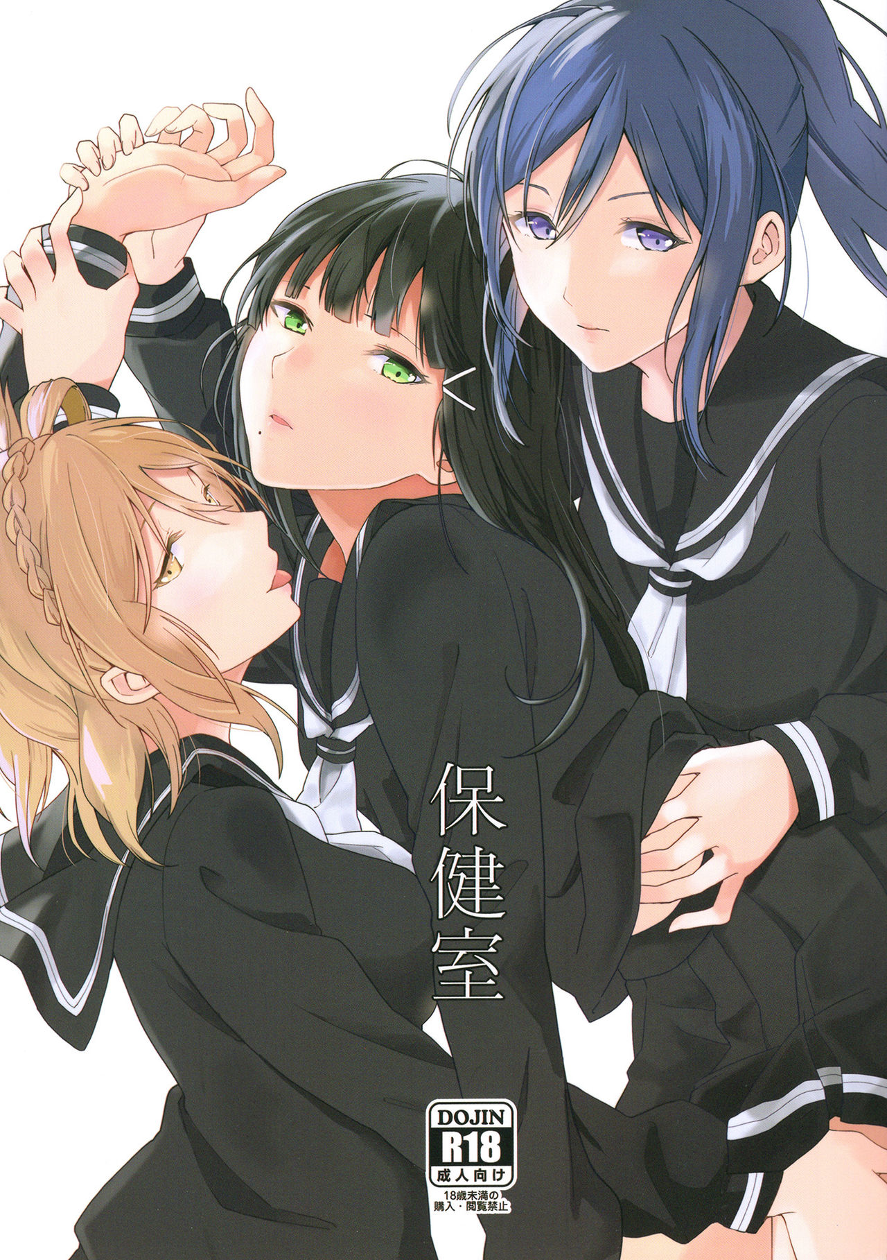 Hokenshitsu | Enfermería page 1 full