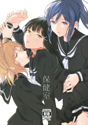 Hokenshitsu | Enfermería cover