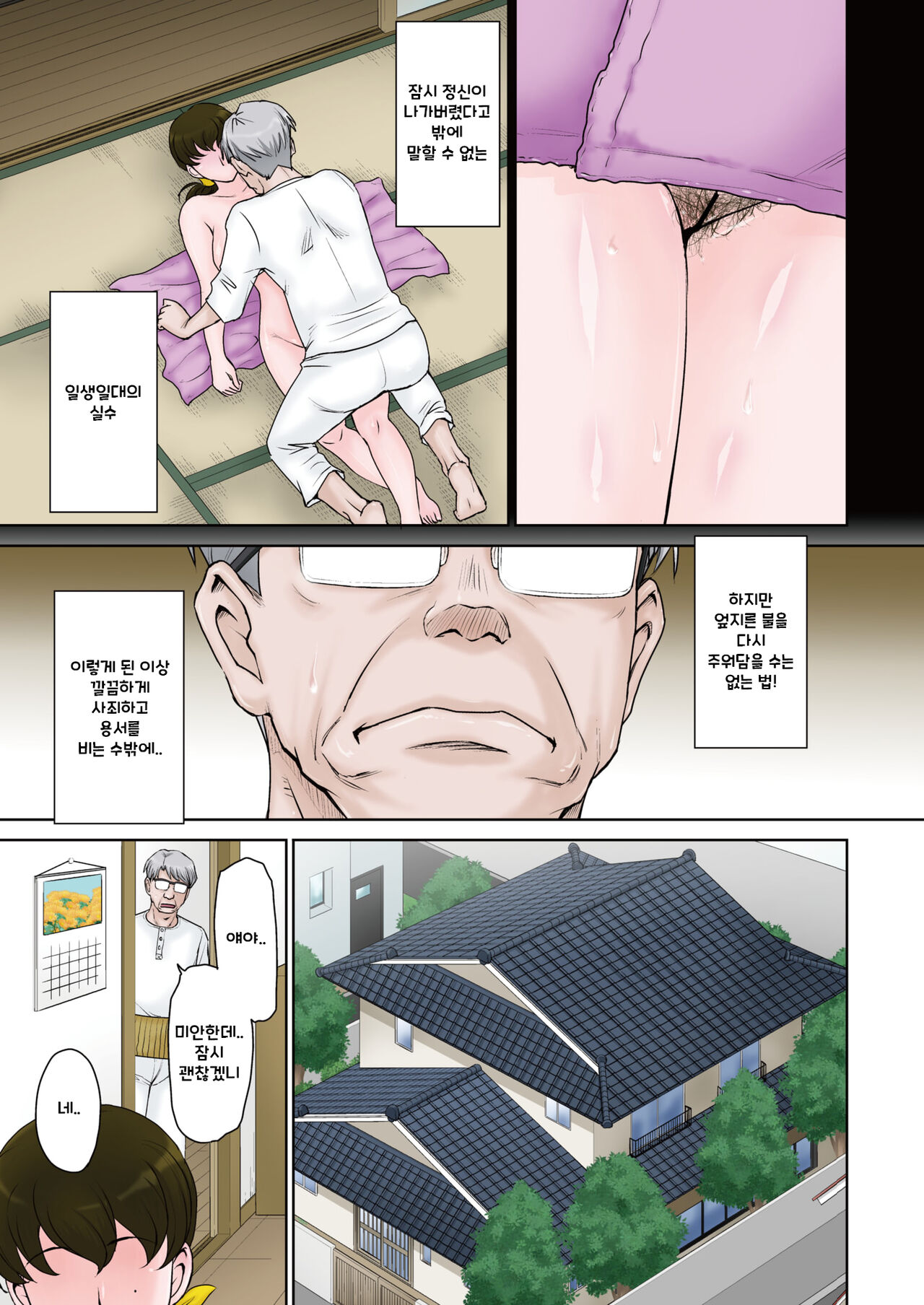 Gift Sex page 3 full