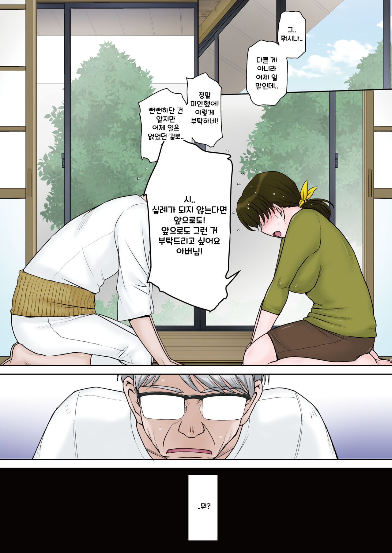 Gift Sex page 4 full