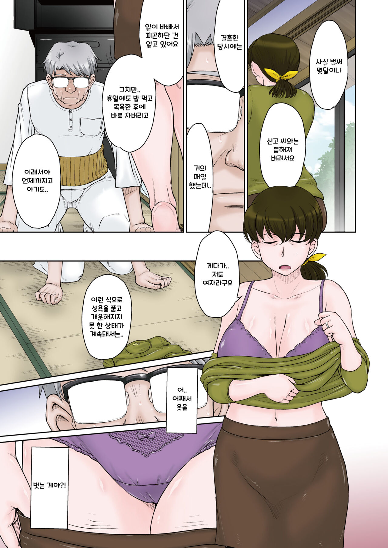 Gift Sex page 5 full