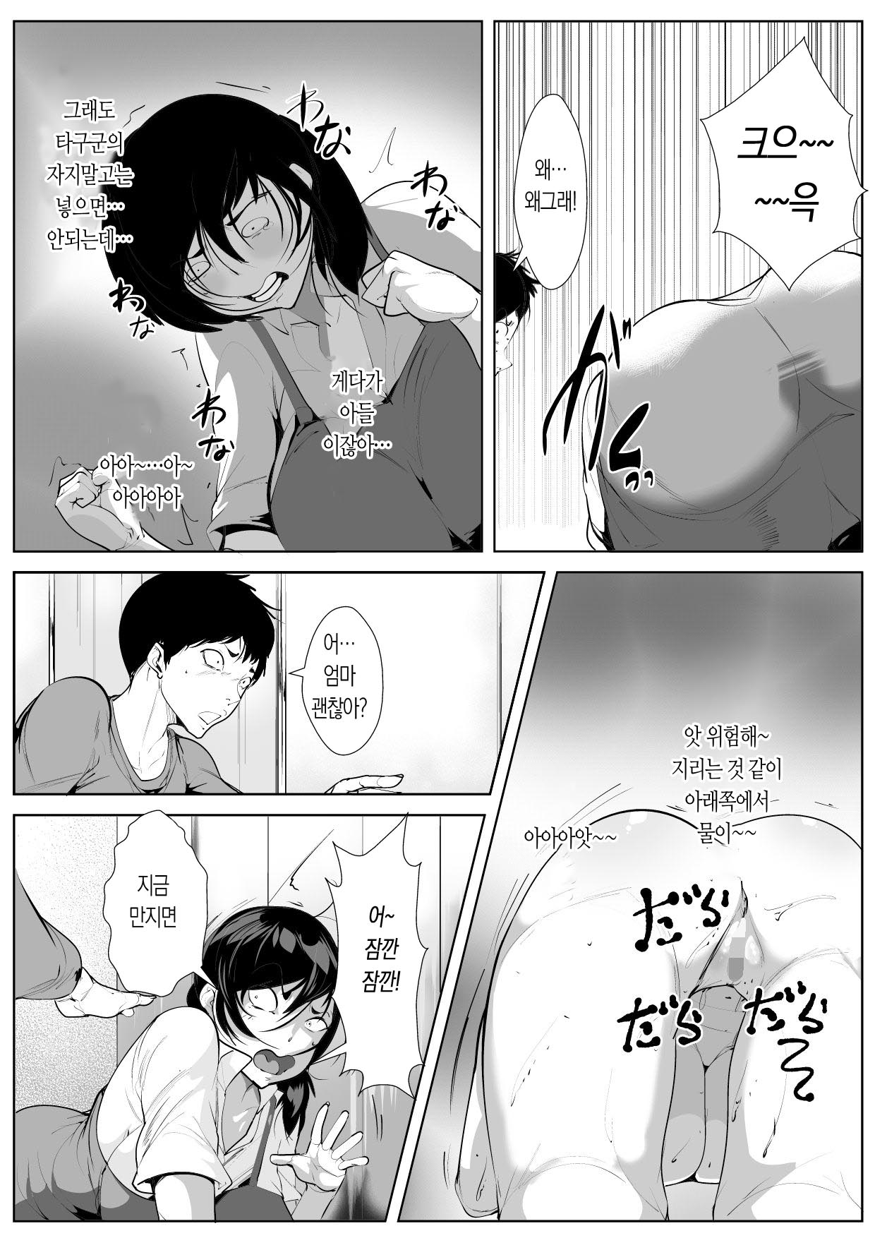 Hantoshikan Sexless no Hitozuma wa...|반년간 섹스리스인 부인은 … page 7 full