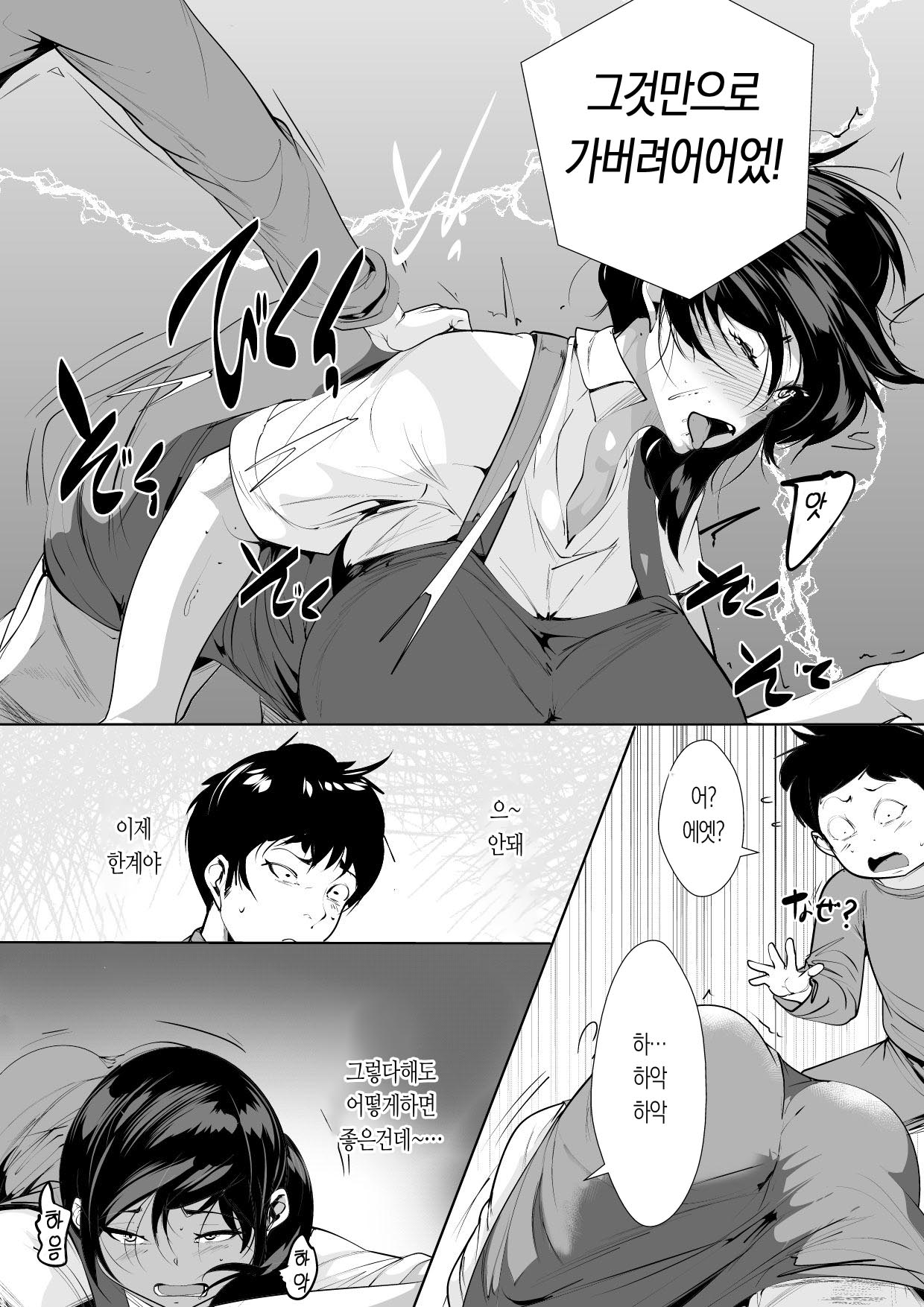 Hantoshikan Sexless no Hitozuma wa...|반년간 섹스리스인 부인은 … page 8 full