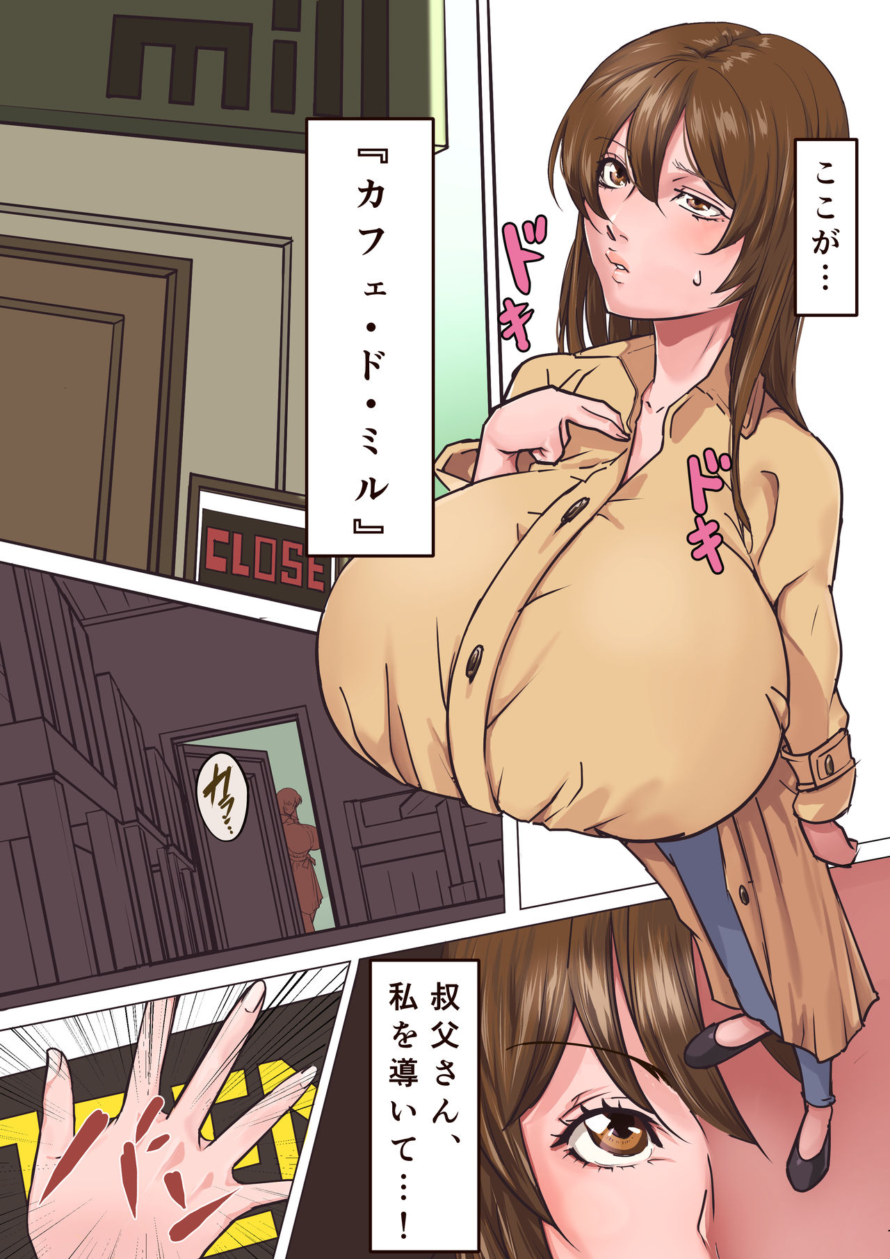 Do Milk page 4 full