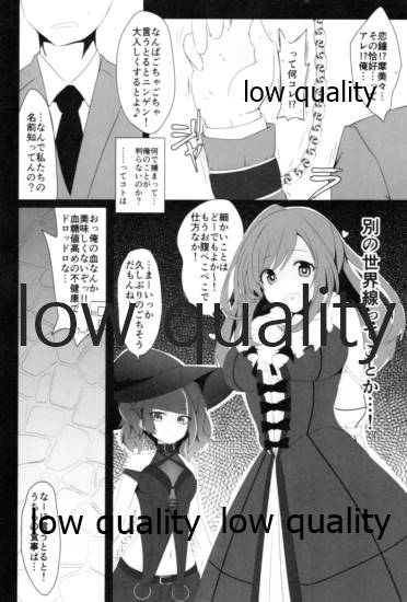 アナザーワールドの迷人 page 5 full