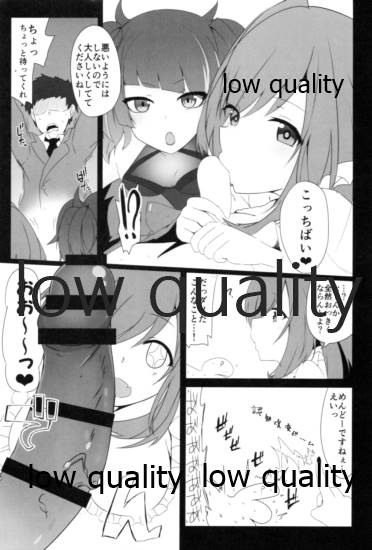 アナザーワールドの迷人 page 6 full