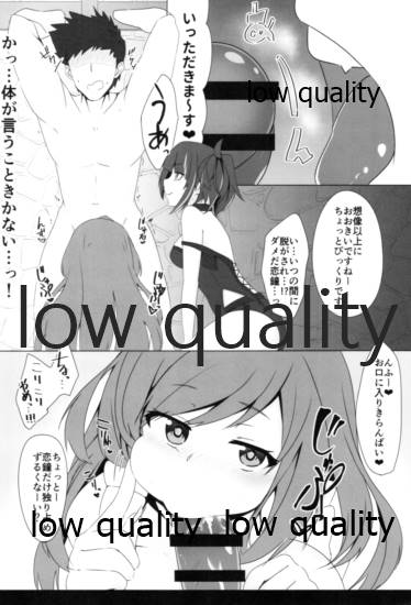 アナザーワールドの迷人 page 7 full