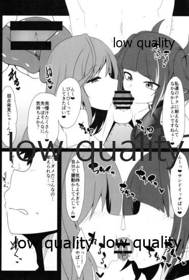 アナザーワールドの迷人 page 9 full