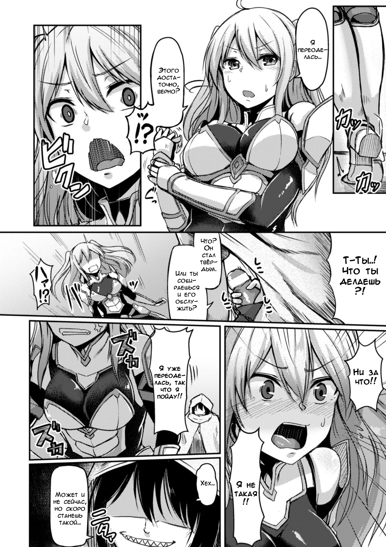 Mamono Karai no Yoroi | Demon Eating Armor page 4 full