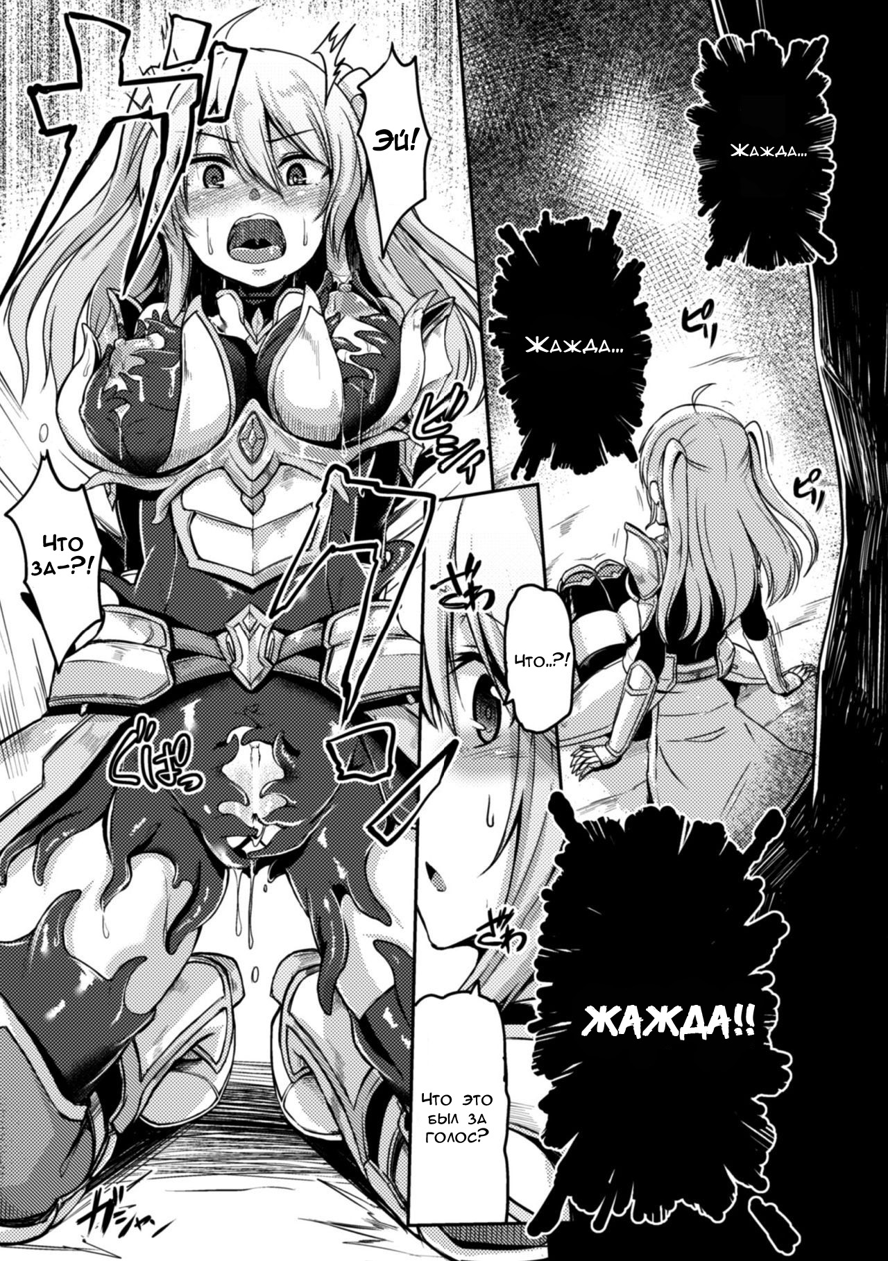 Mamono Karai no Yoroi | Demon Eating Armor page 6 full